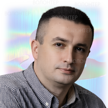 Білий Андрій Володимирович
