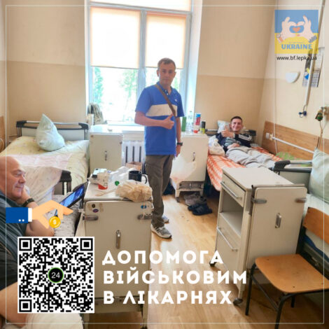 Допомога військовим AFINA Group 2025 волонтери лікарні Києва Україна